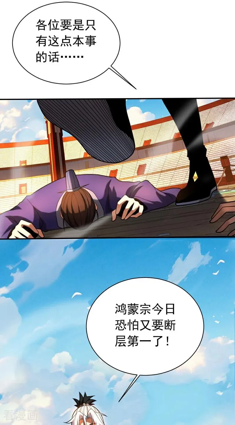 第65话 最终决战27