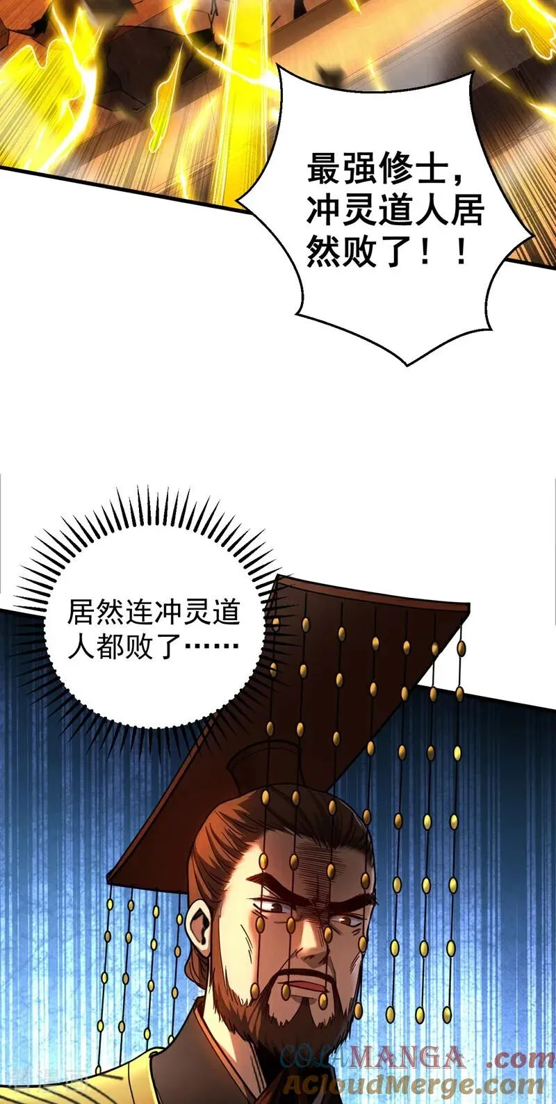 第67话 顶层对决26