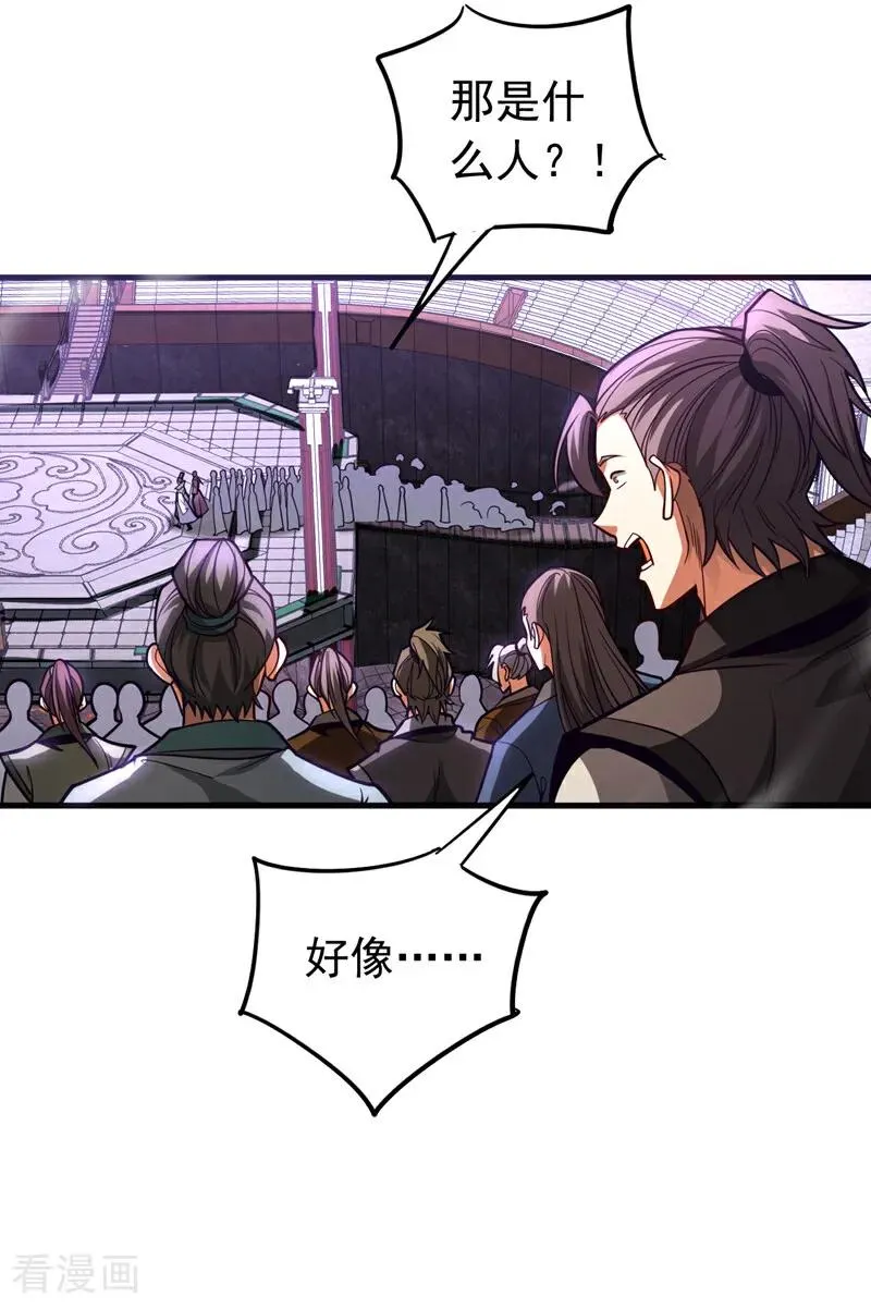 第71话 天命帝皇5