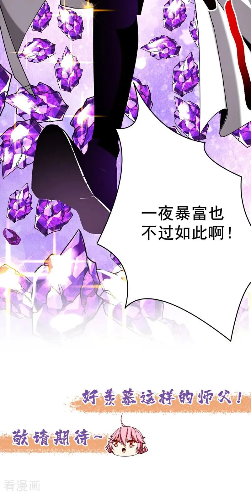 第12话 你的死期到咯！41