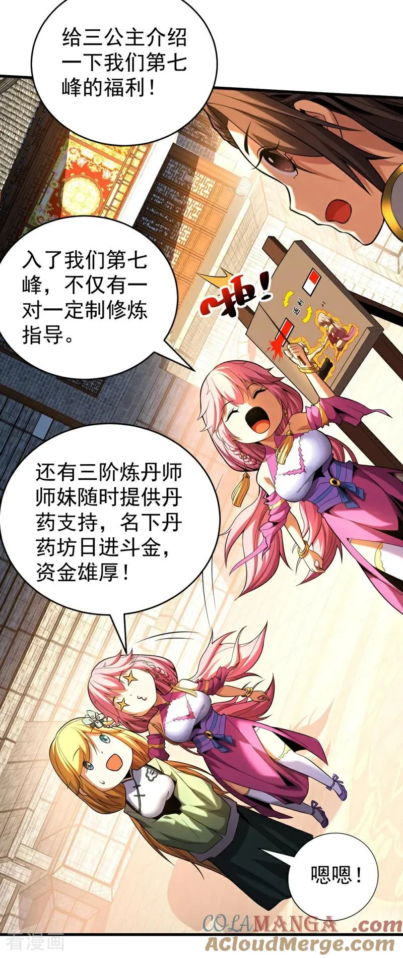 第48话 第七峰的福利12