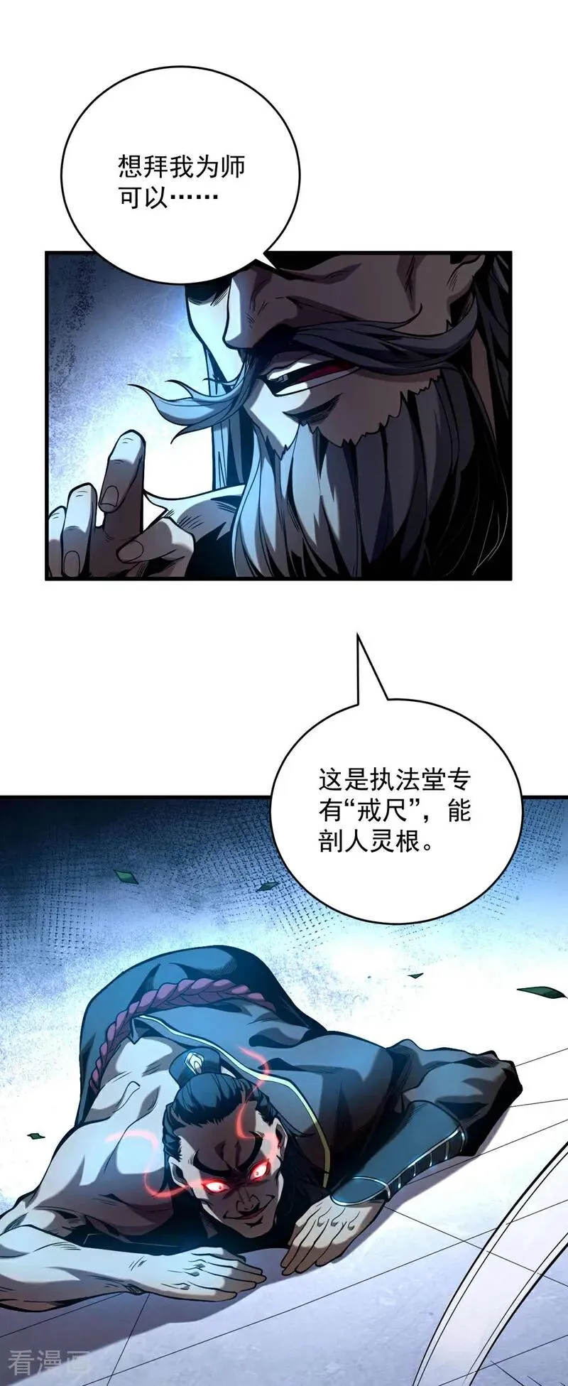 第2话 重来一次的机会！23