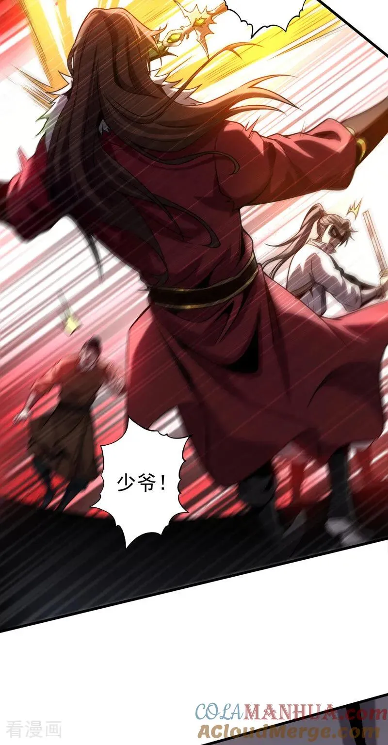 第16话 天机楼的规矩24