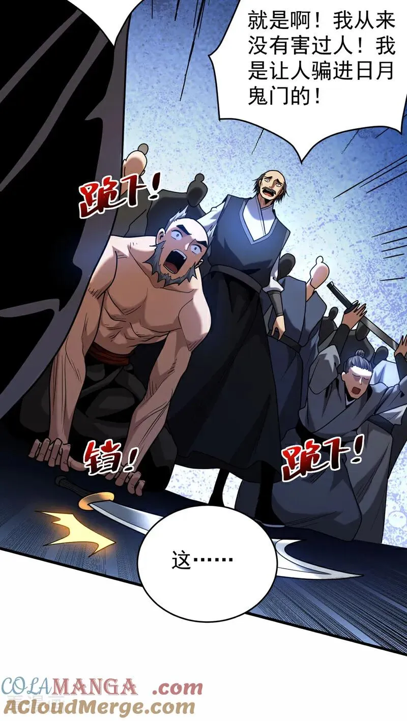 第44话 做我的刀下亡魂吧！4