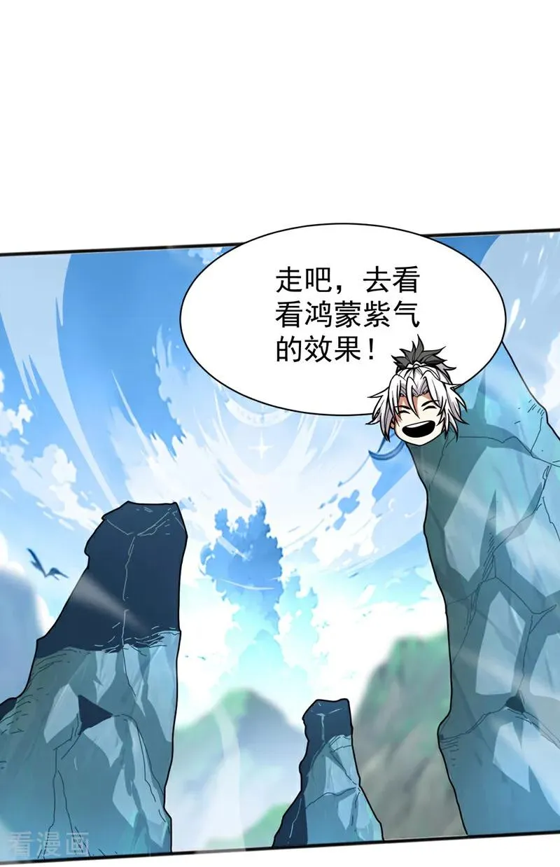 第38话 第七峰，恐怖如斯啊40