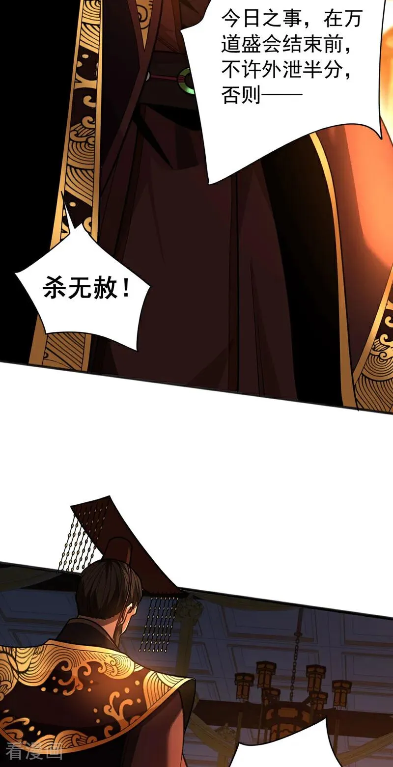 第59话 多谢邓主使馈赠！29