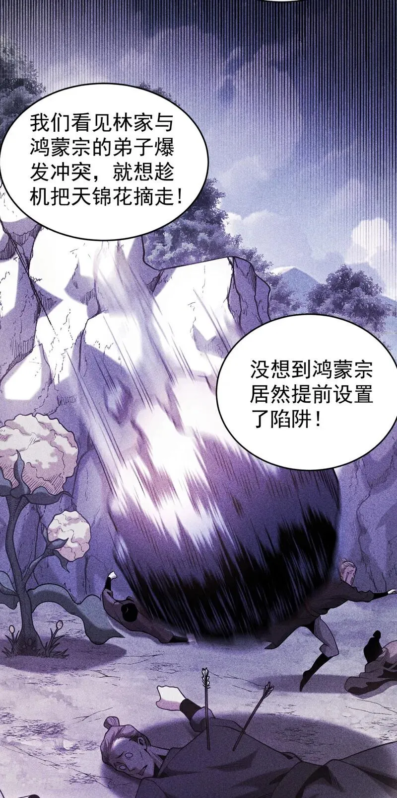 第63话 被淘汰了？！17