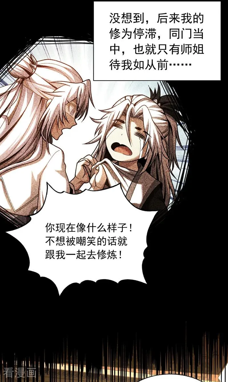 第40话 灭鸿蒙！夺紫气！2
