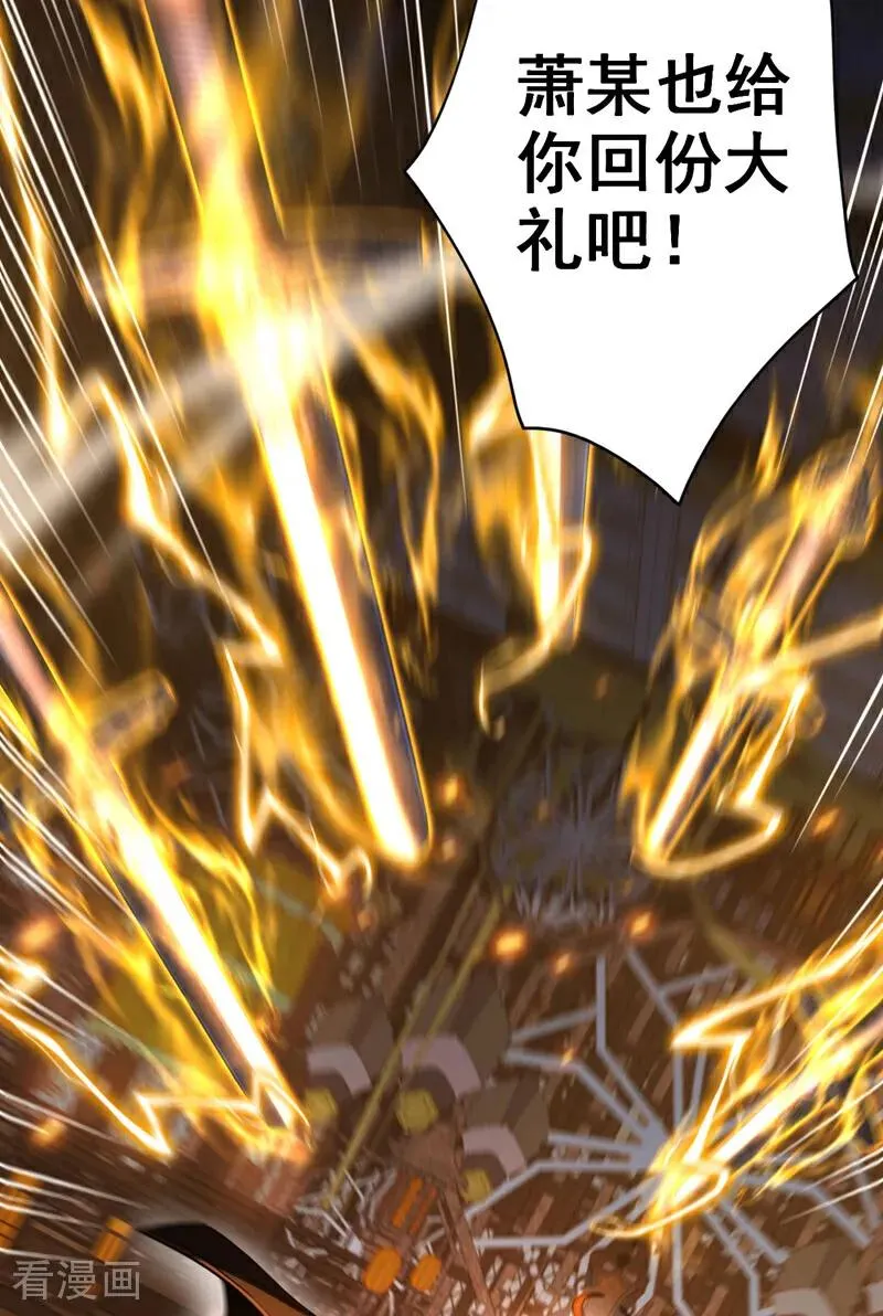 第58话 狂妄之徒！39