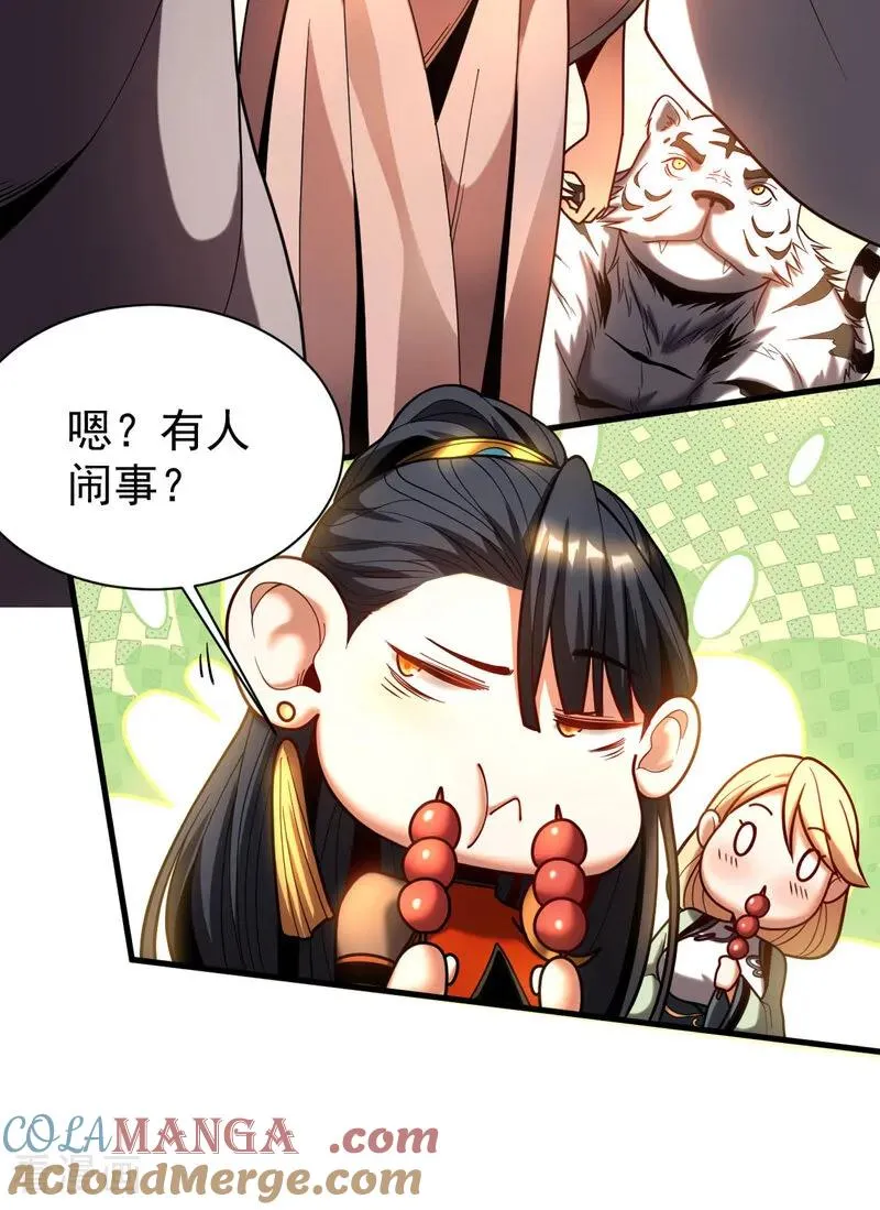 第53话 大猪蹄子！38