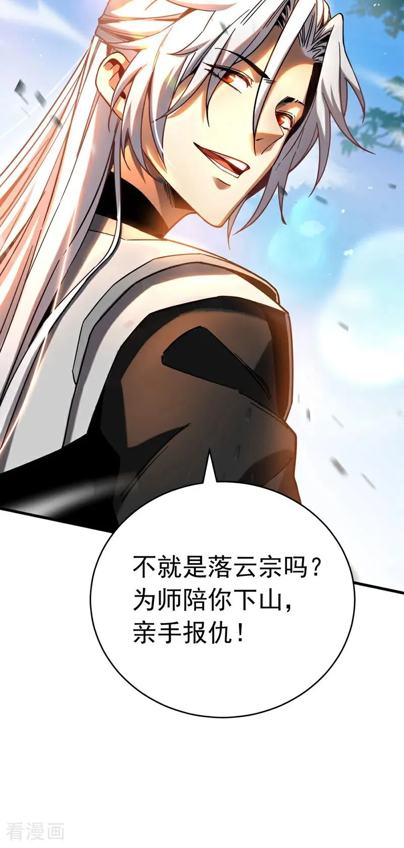 第11话 没实力别乱出头！5