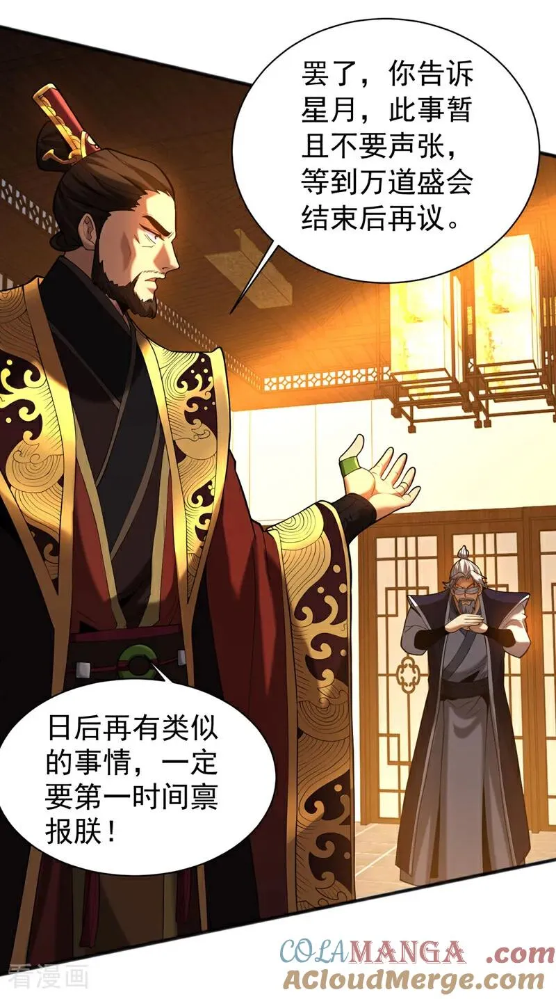 第52话 新的收获！42