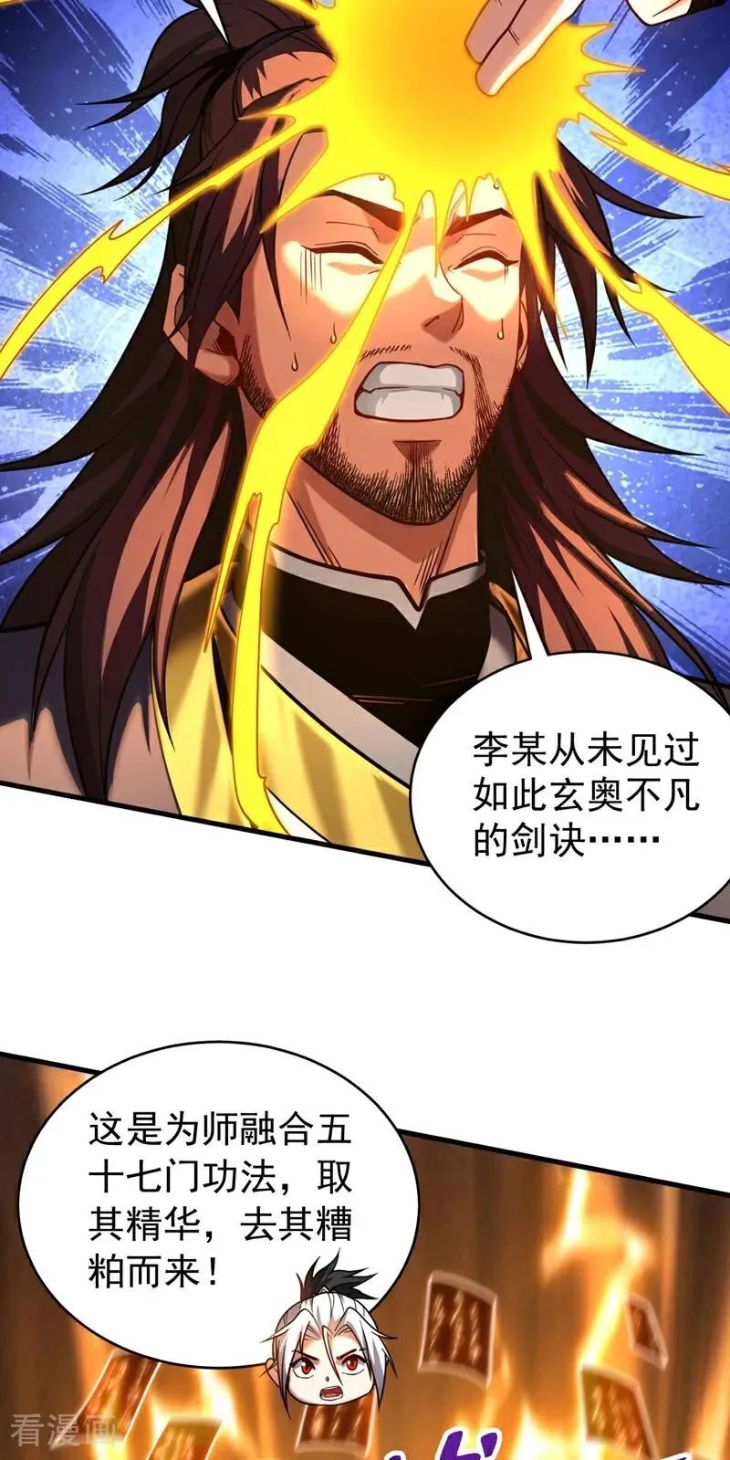 第74话 这家伙…穿越者？31