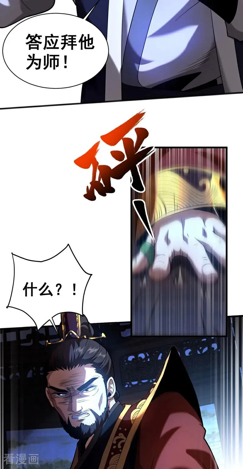 第51话 新来的二长老…？43