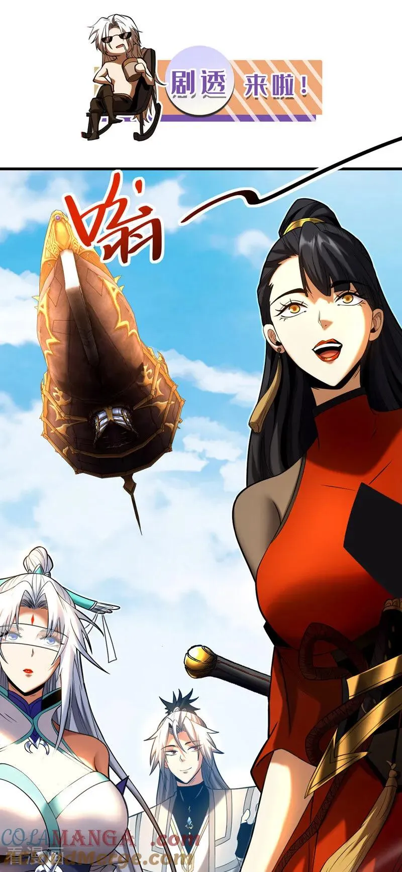 第52话 新的收获！45