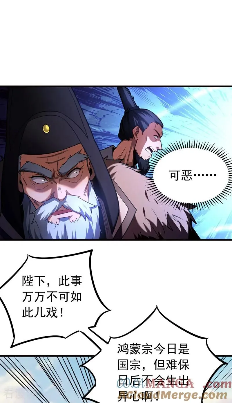 第68话 该你的，都拿回来！28