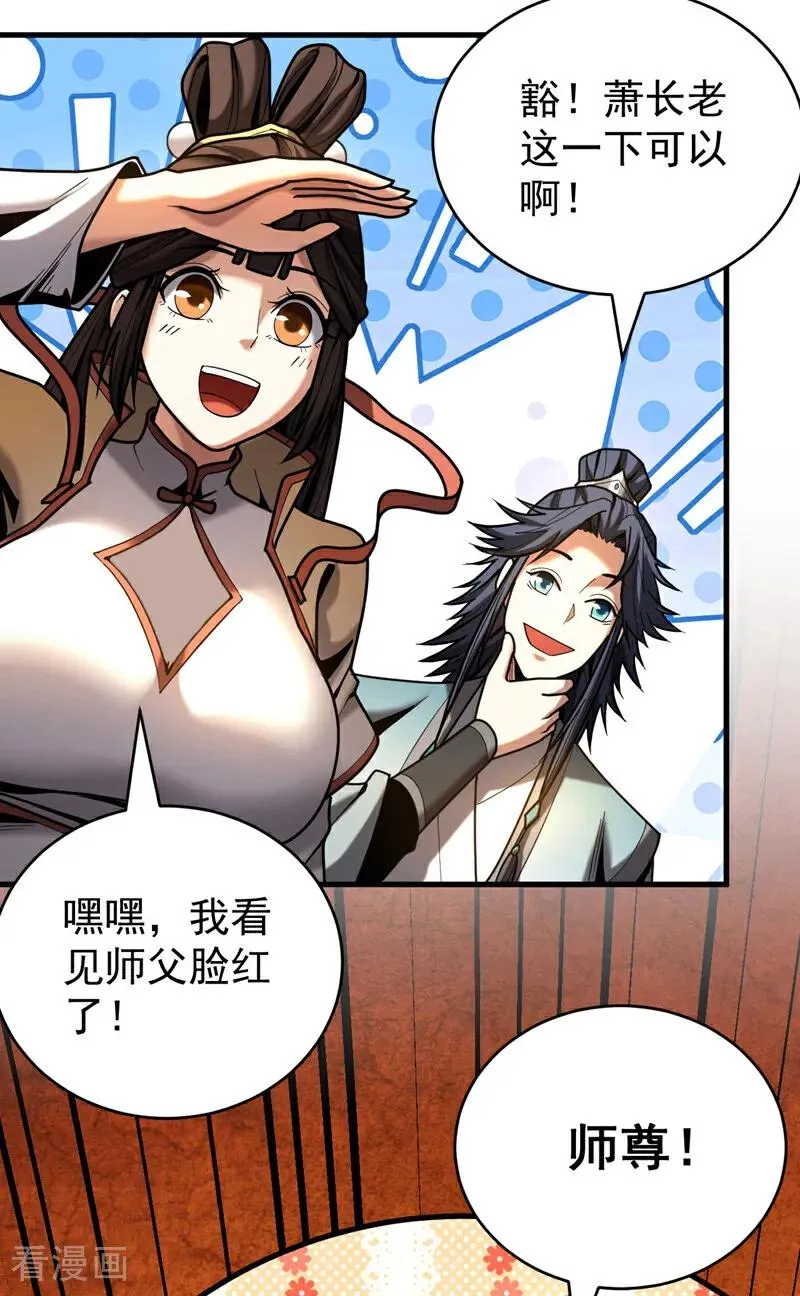 第43话 师姐，你没事吧？17