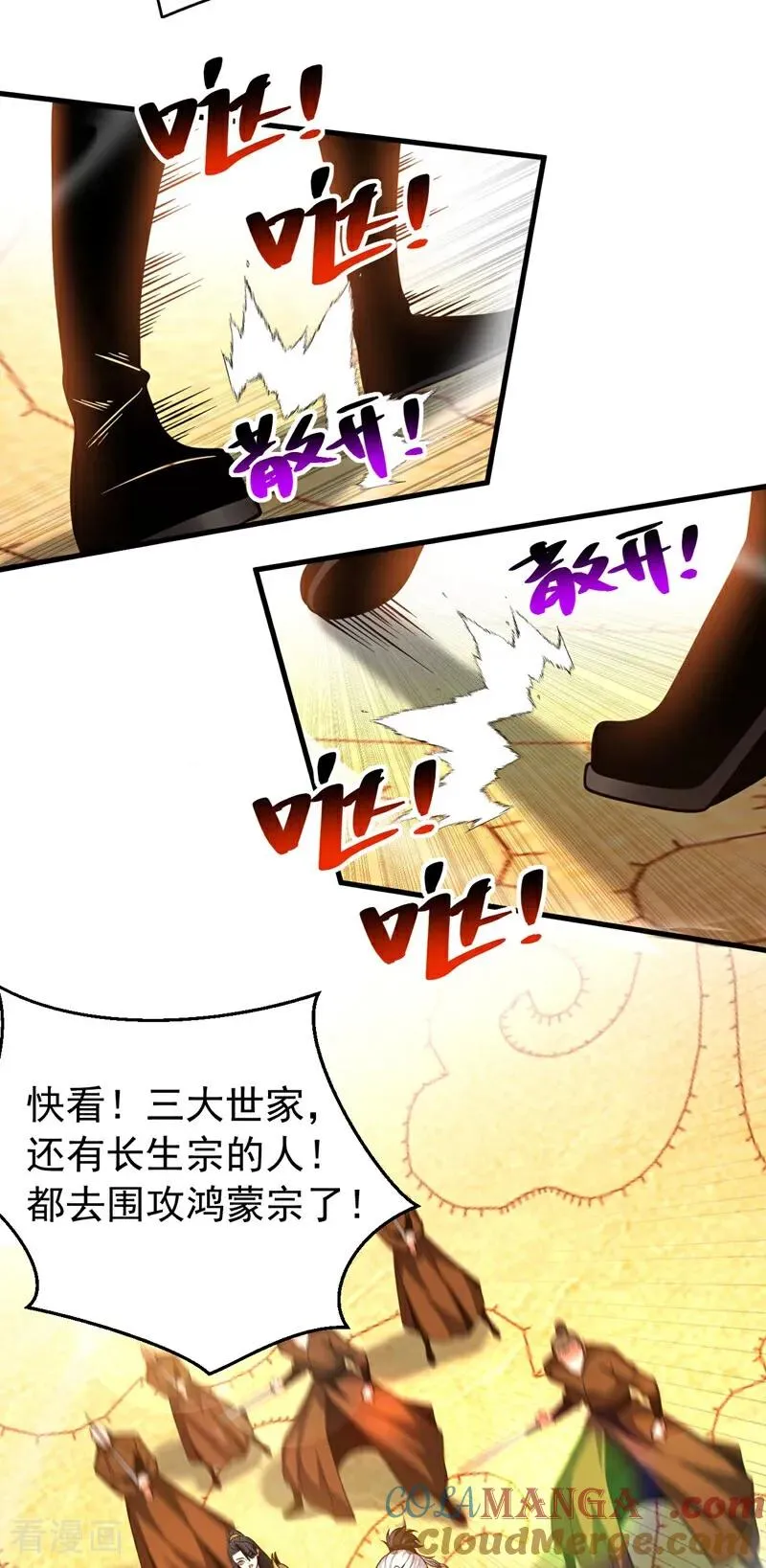 第65话 最终决战12