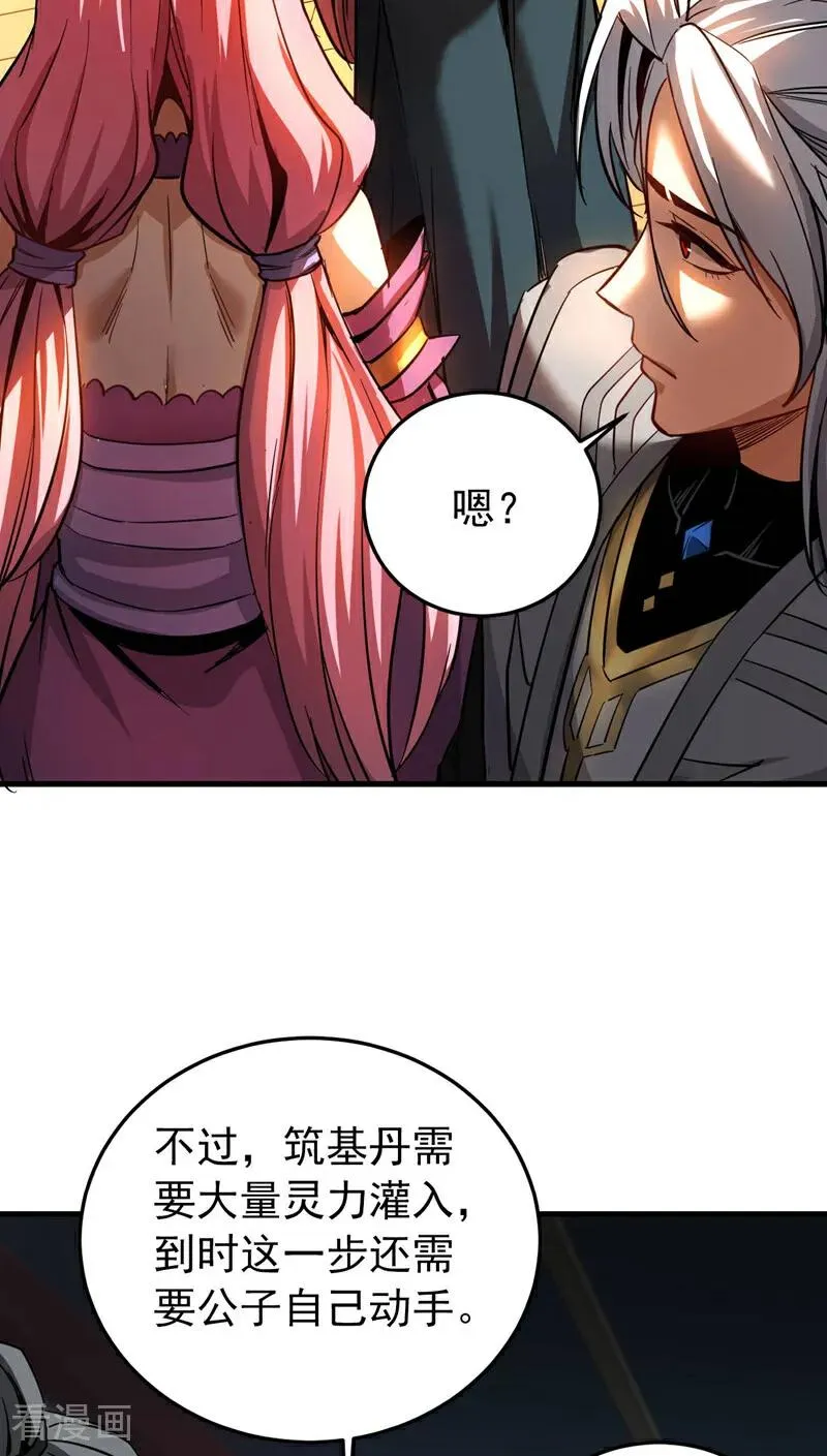 第14话 穷的只剩下钱~5