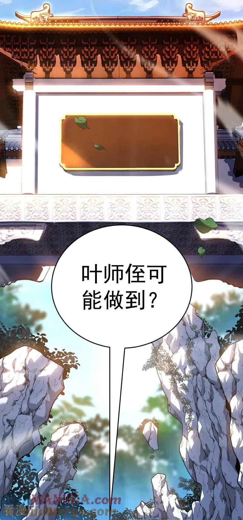 第6话 萧长老好帅！30