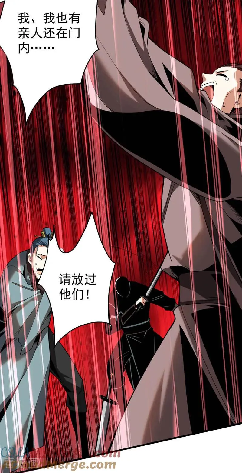 第31话 网开一面？36
