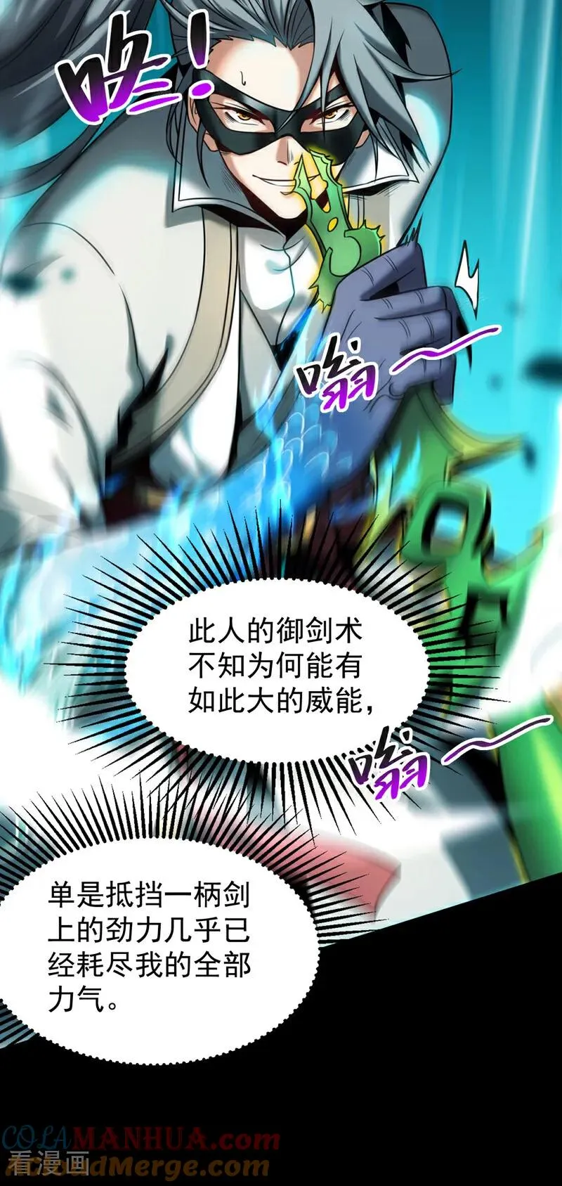 第17话 去吧！火之高兴！14
