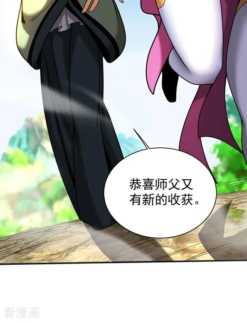 第52话 新的收获！23