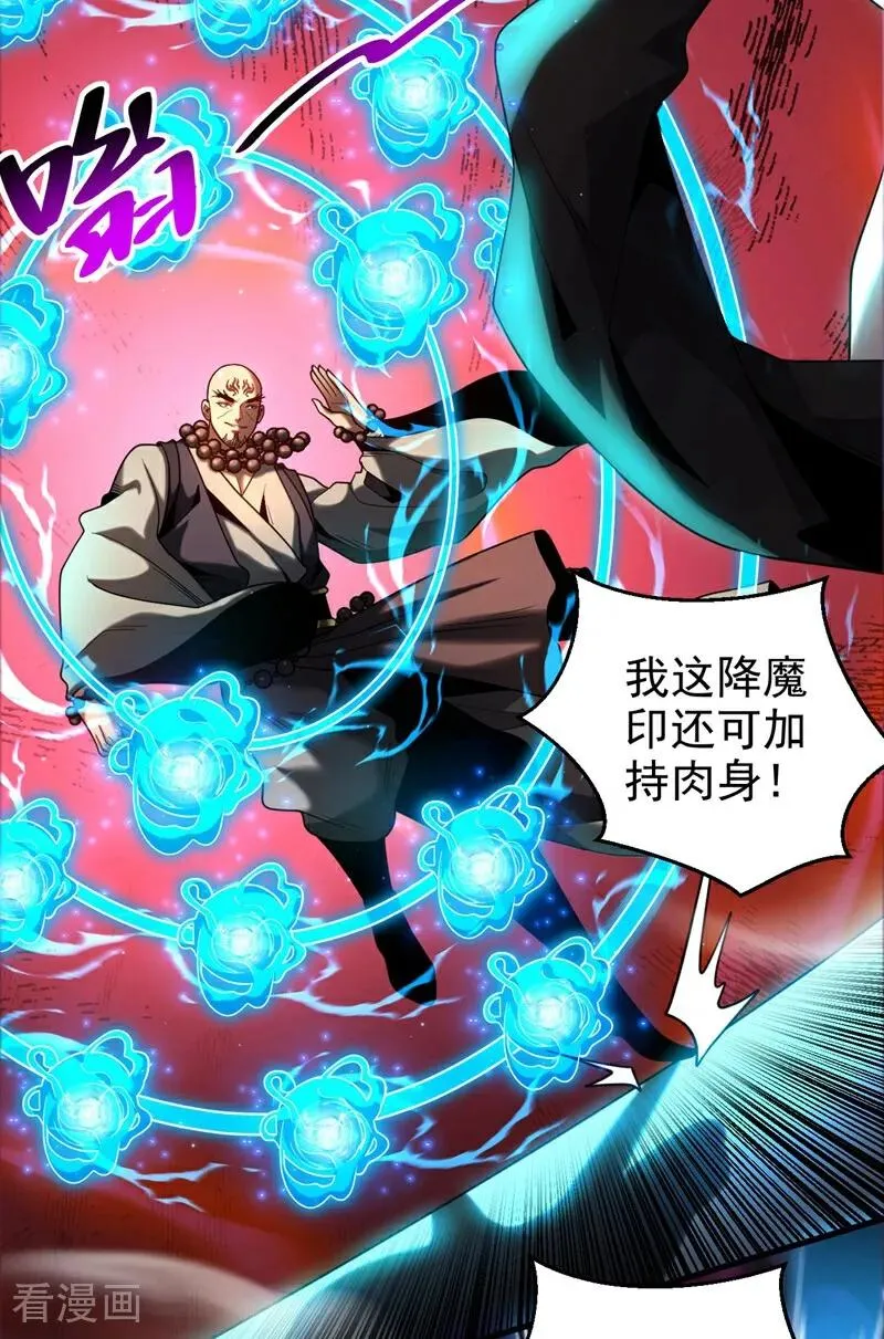 第67话 顶层对决13