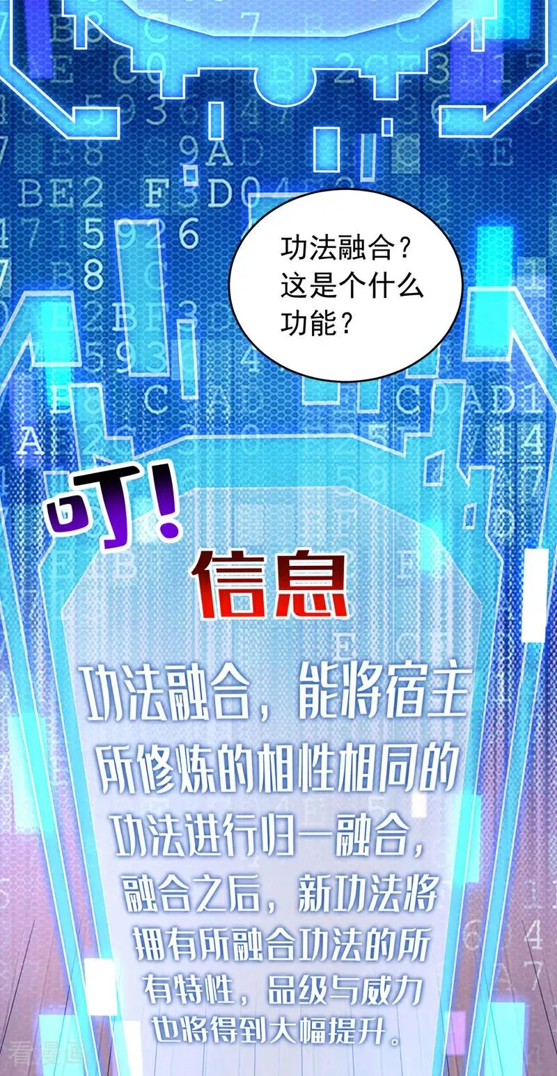 第50话 天书的认可！34