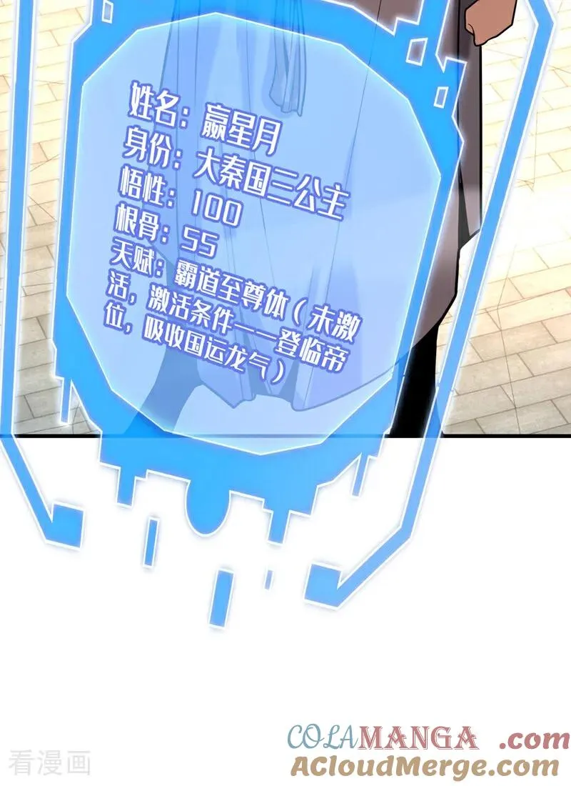 第47话 万道盛会36