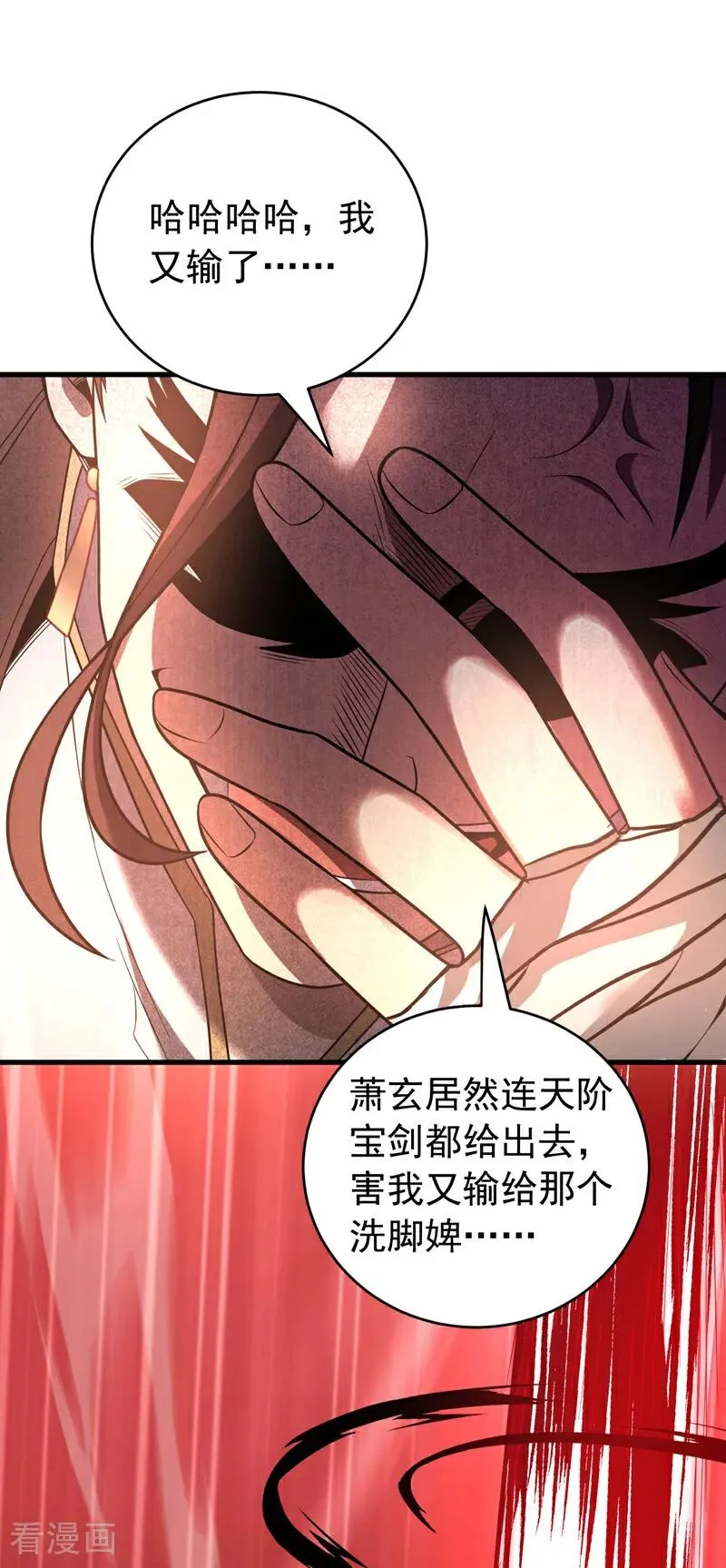 第36话 这是…走火入魔了？17