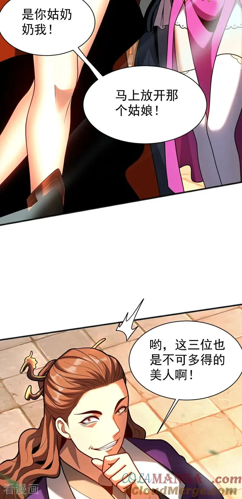 第54话 放开那个姑娘10