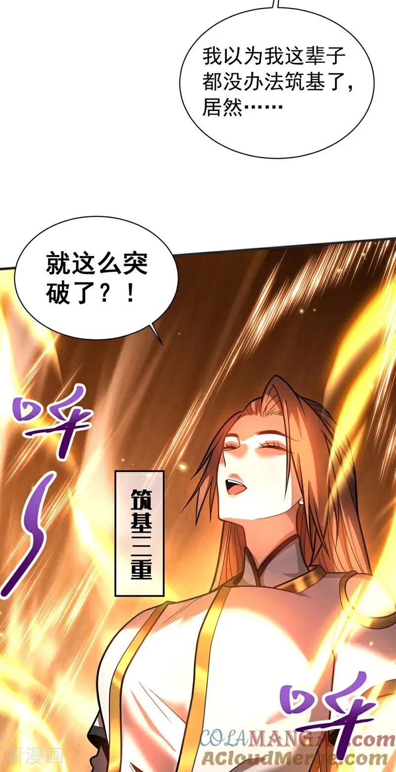 第59话 多谢邓主使馈赠！38