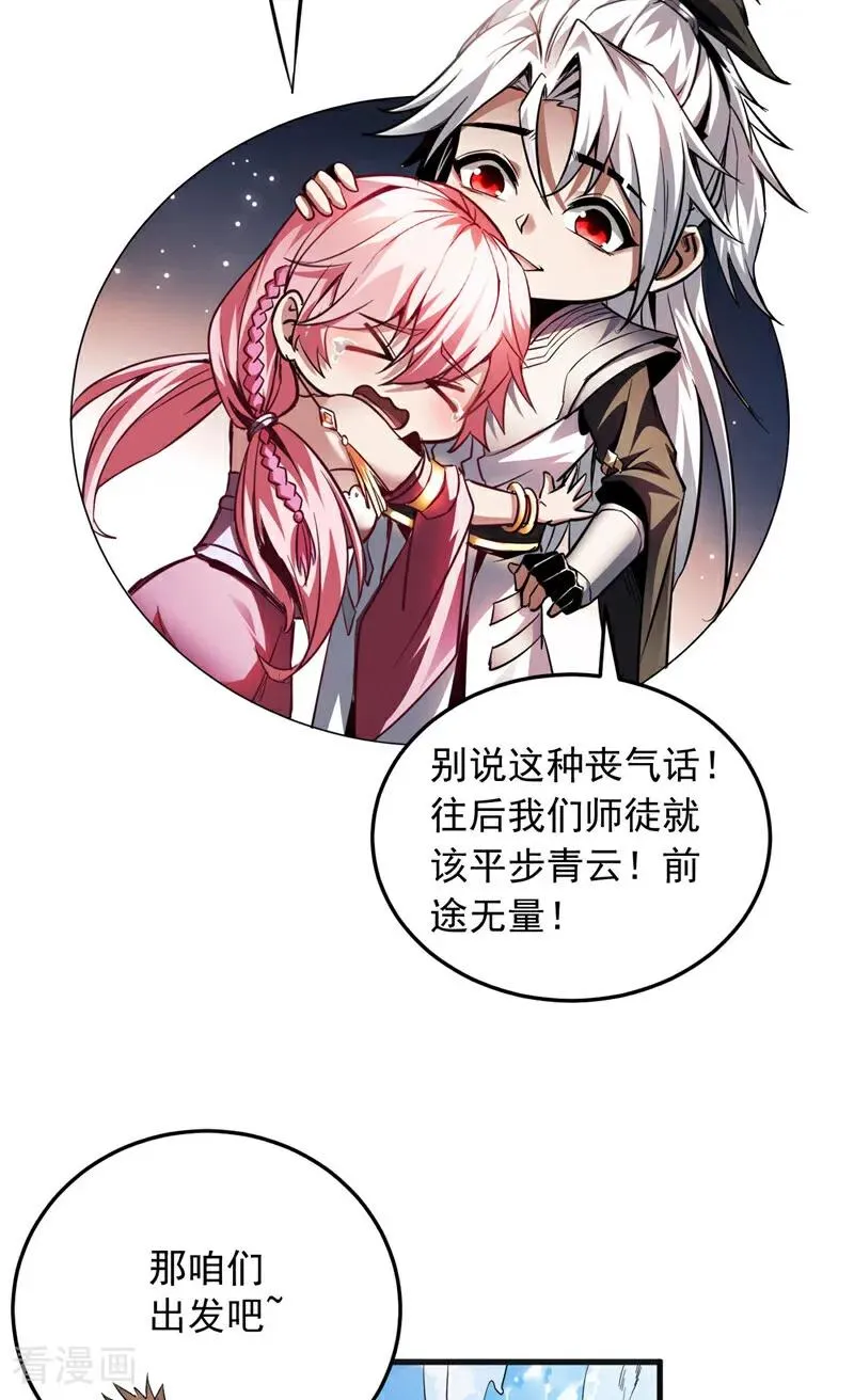 第11话 没实力别乱出头！7
