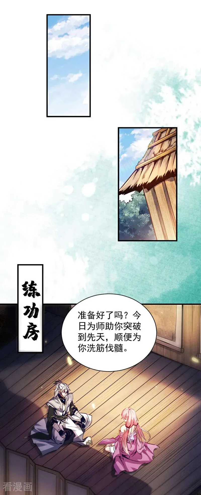 第7话 狠敲一笔！7