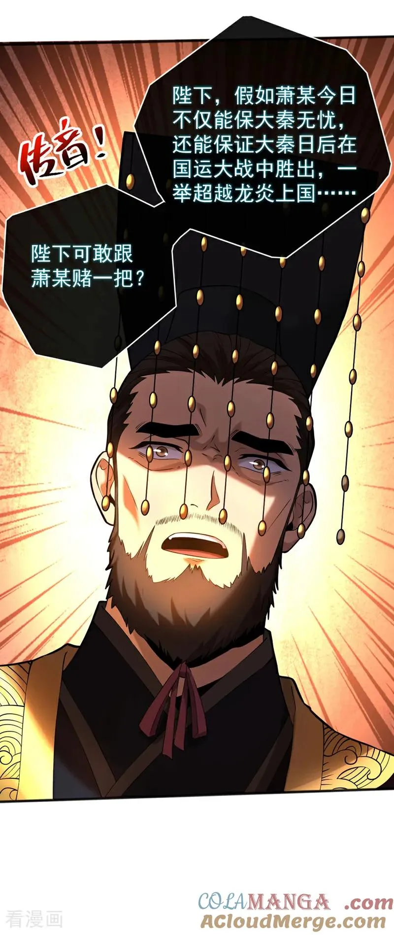 第58话 狂妄之徒！18