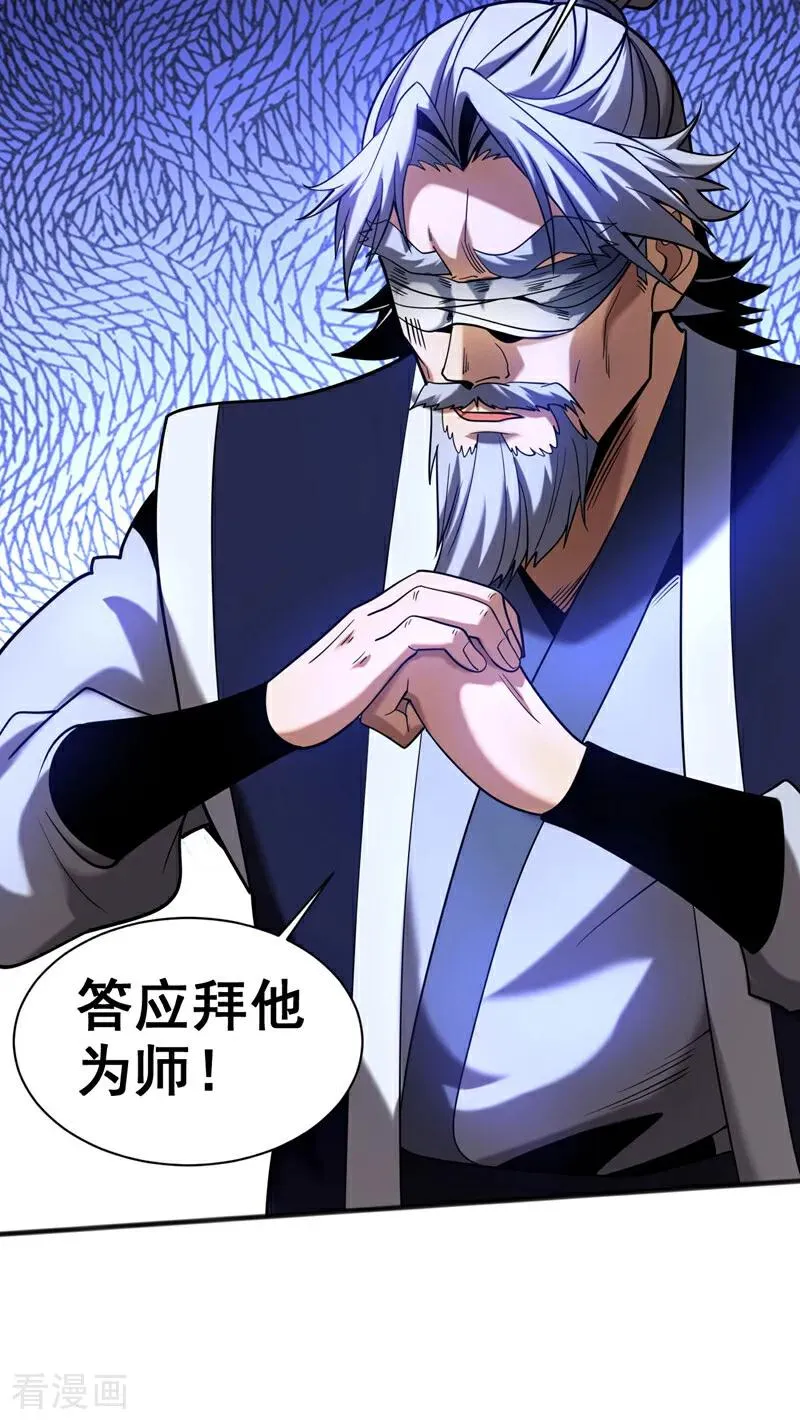 第52话 新的收获！37