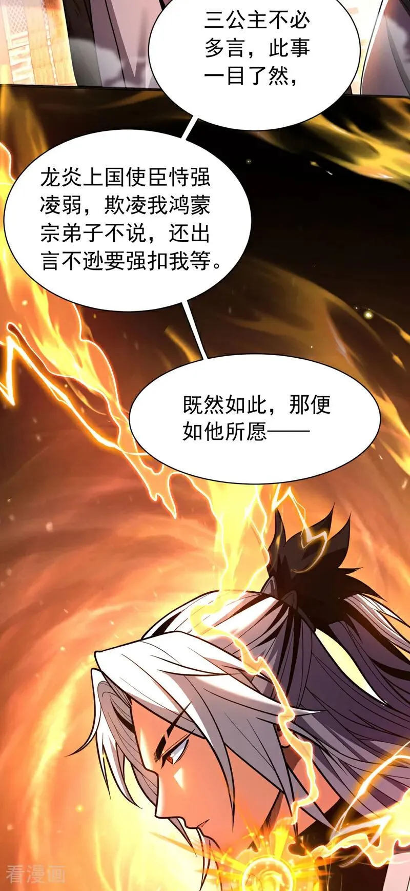 第55话 一招秒杀！35