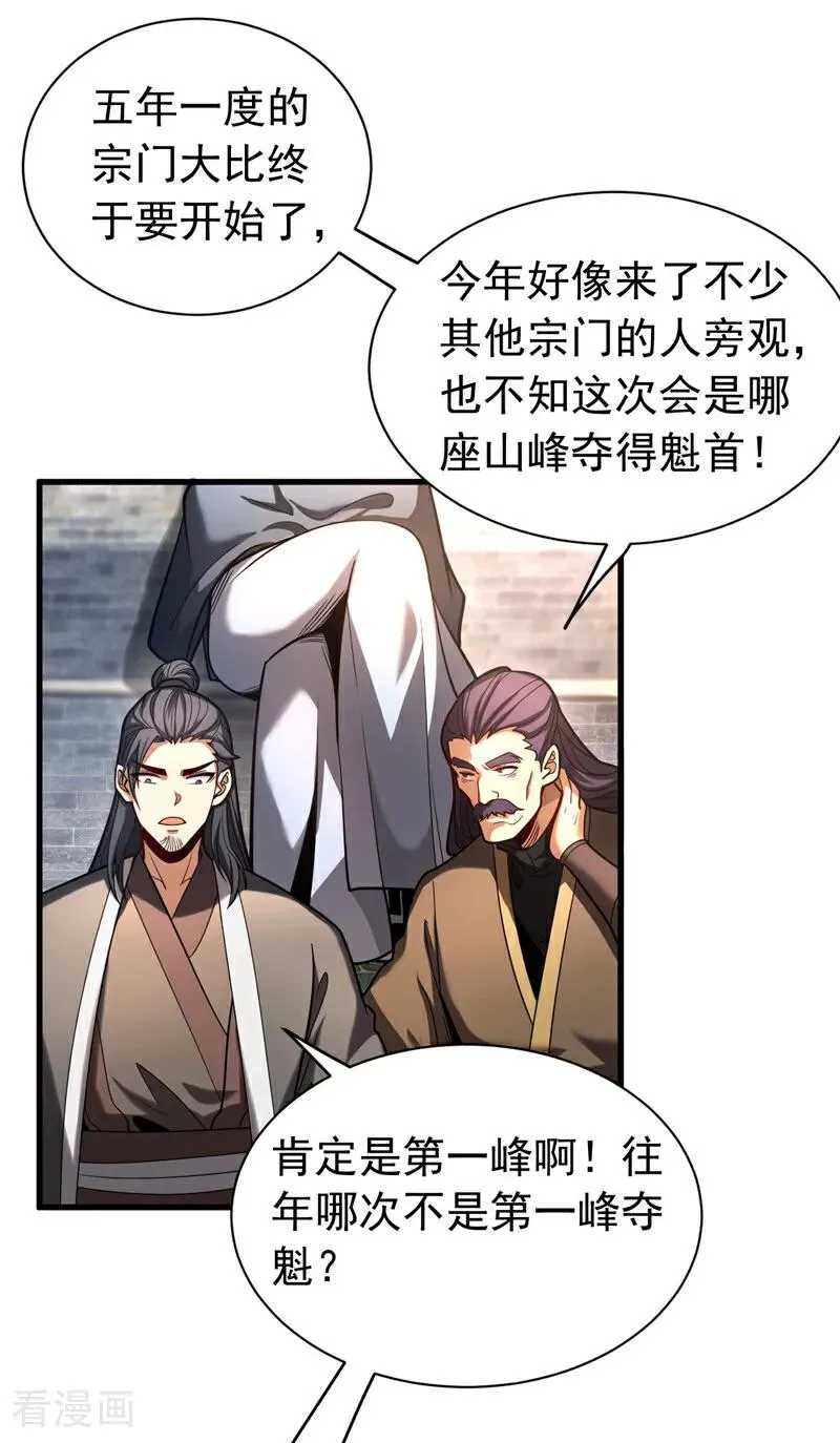 第33话 有好戏看了17