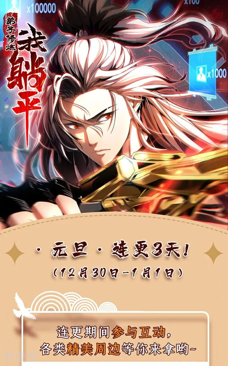 第13话 好羡慕这样的师父43