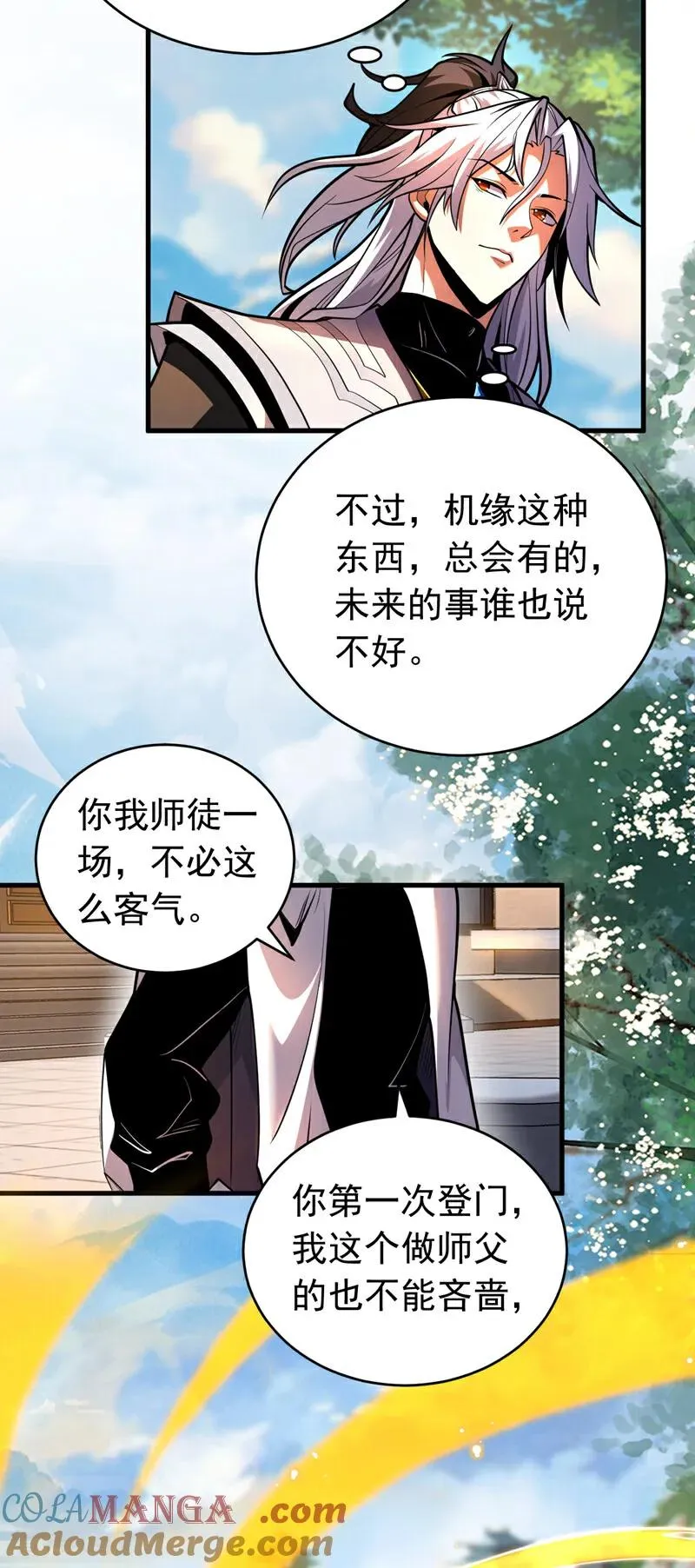 第73话 背水一战16
