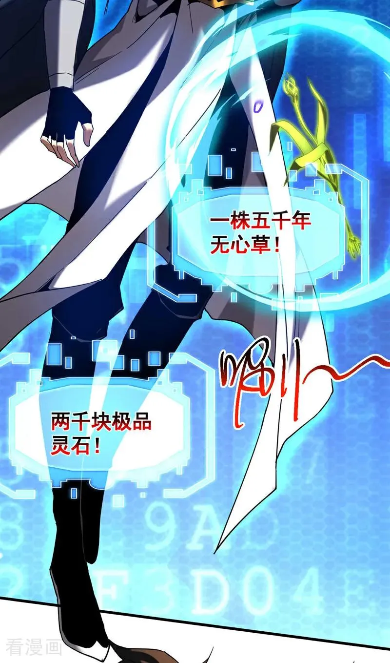 第13话 好羡慕这样的师父25