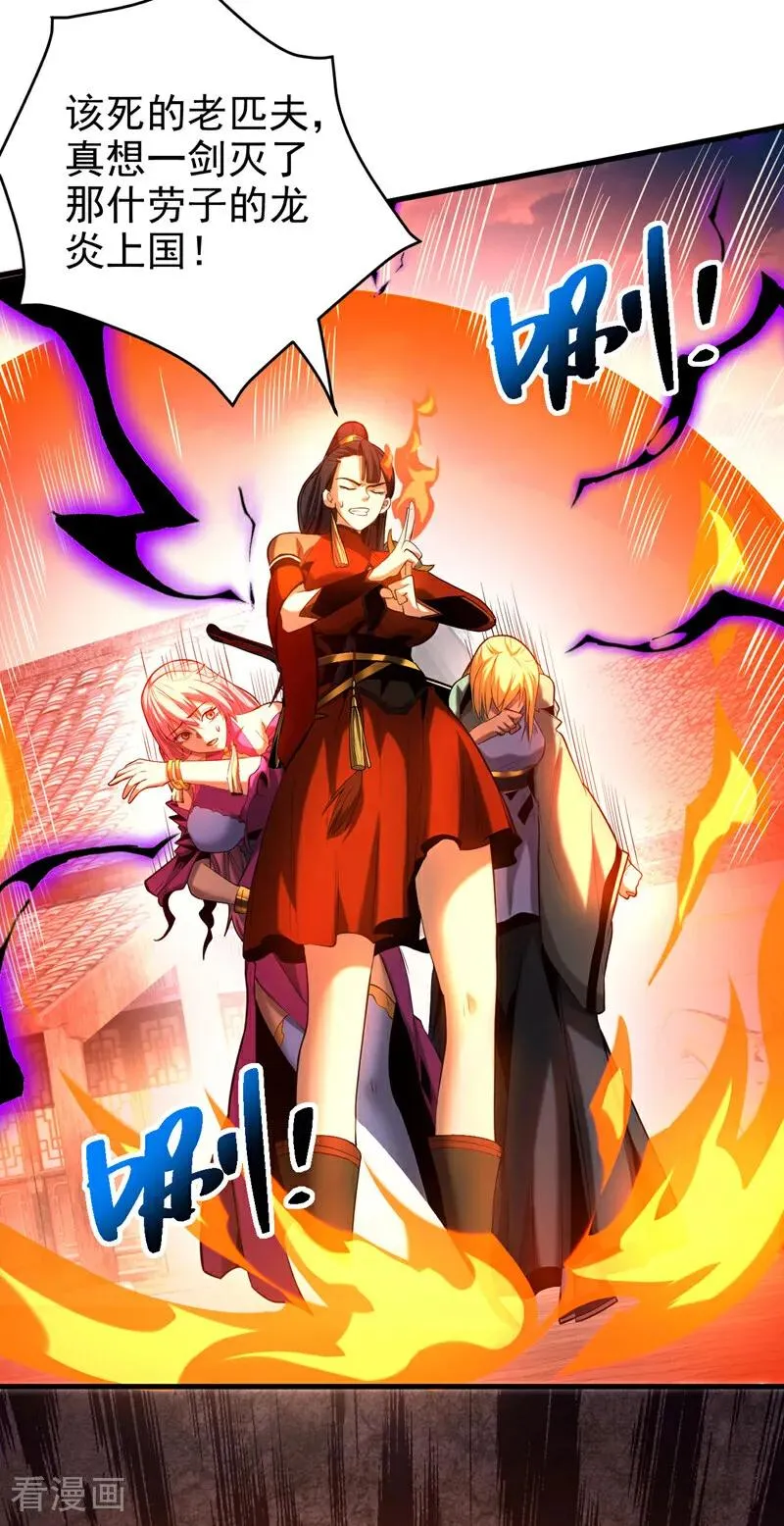 第55话 一招秒杀！5