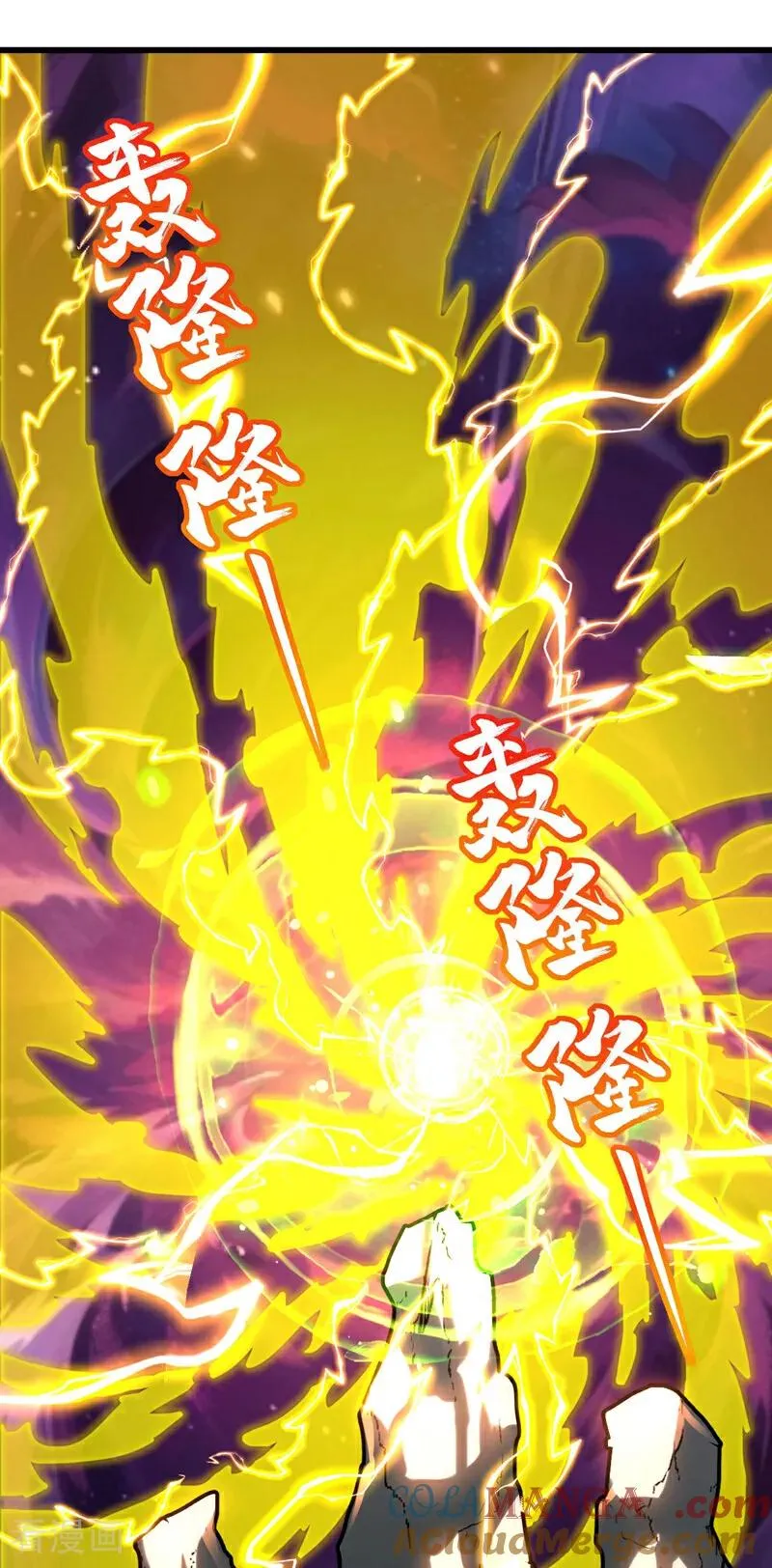 第52话 新的收获！6