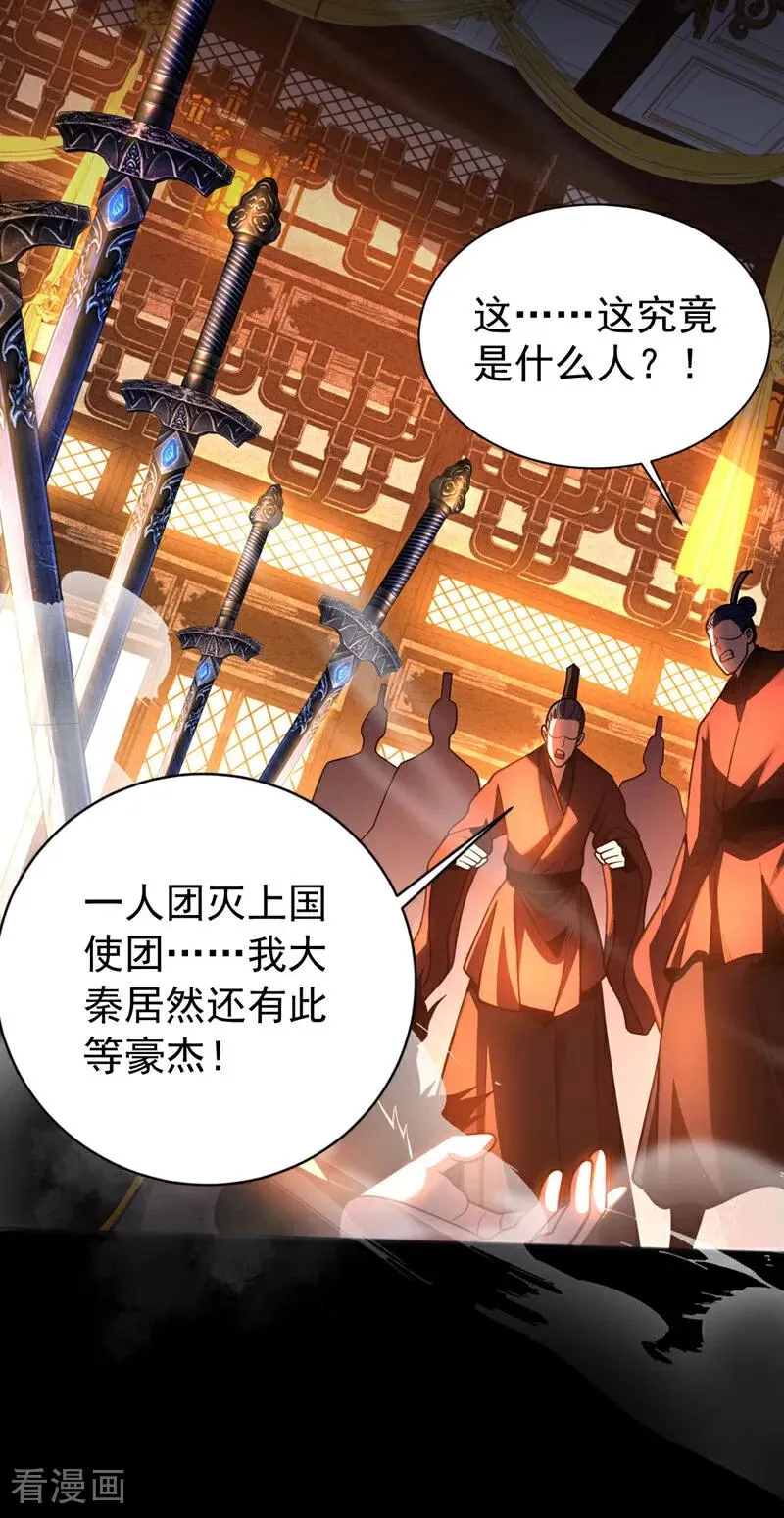 第59话 多谢邓主使馈赠！27