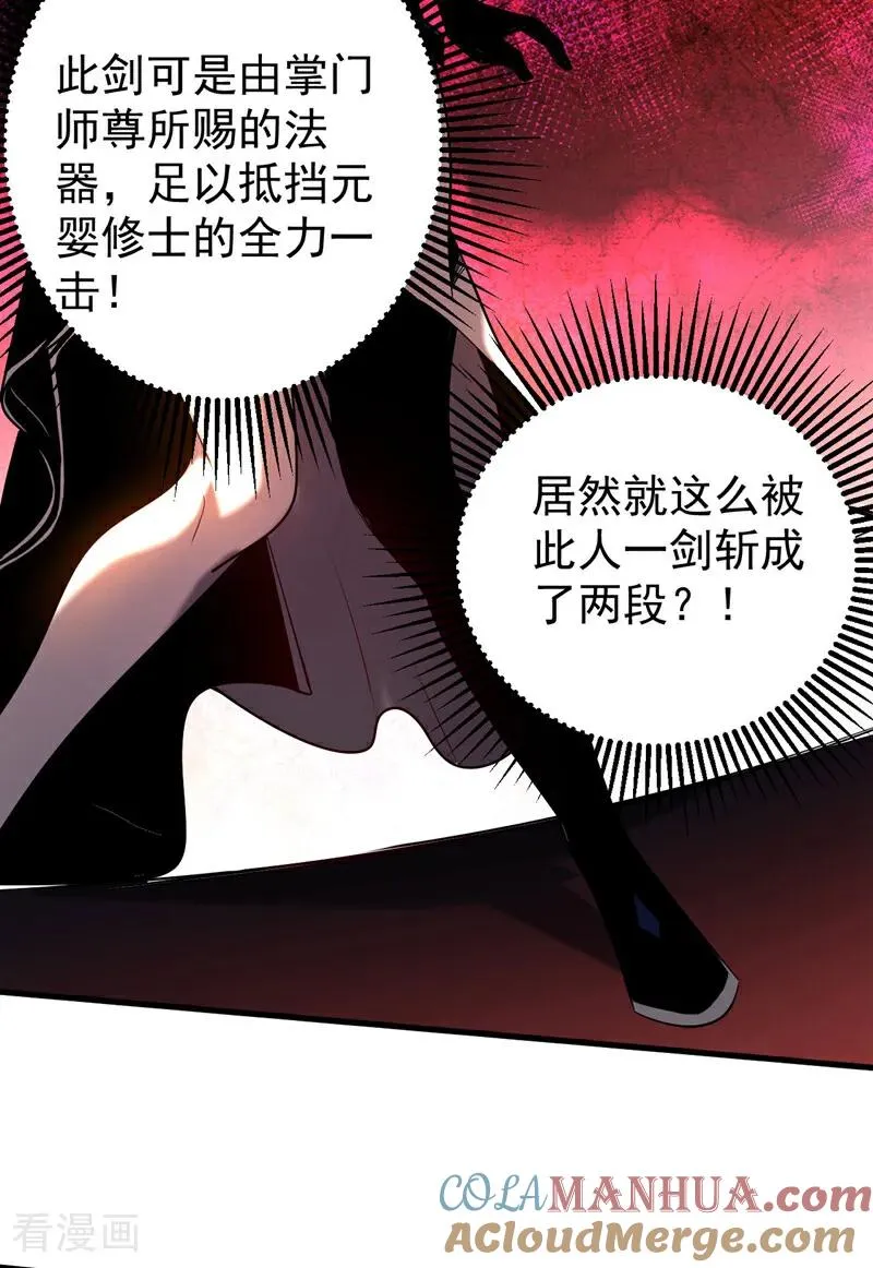 第25话 赔我一条命！28