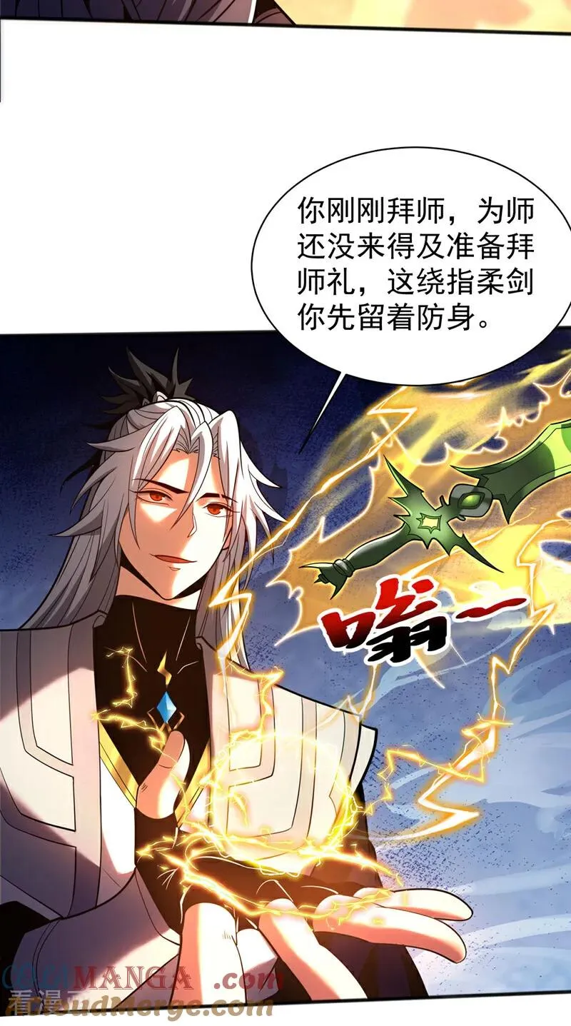 第49话 鸿蒙天书？12