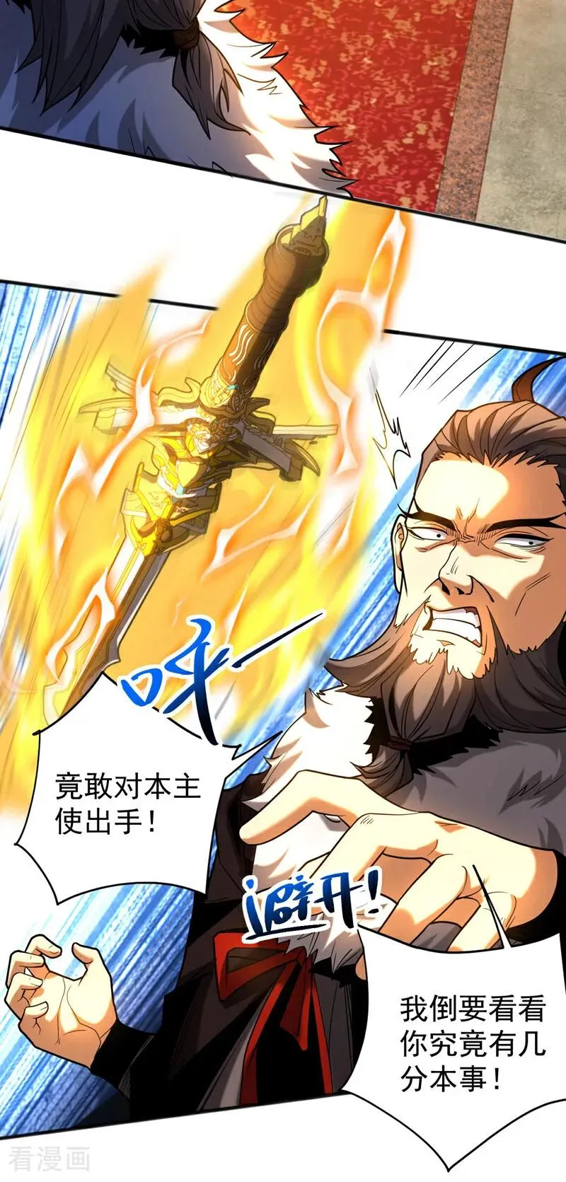 第58话 狂妄之徒！27