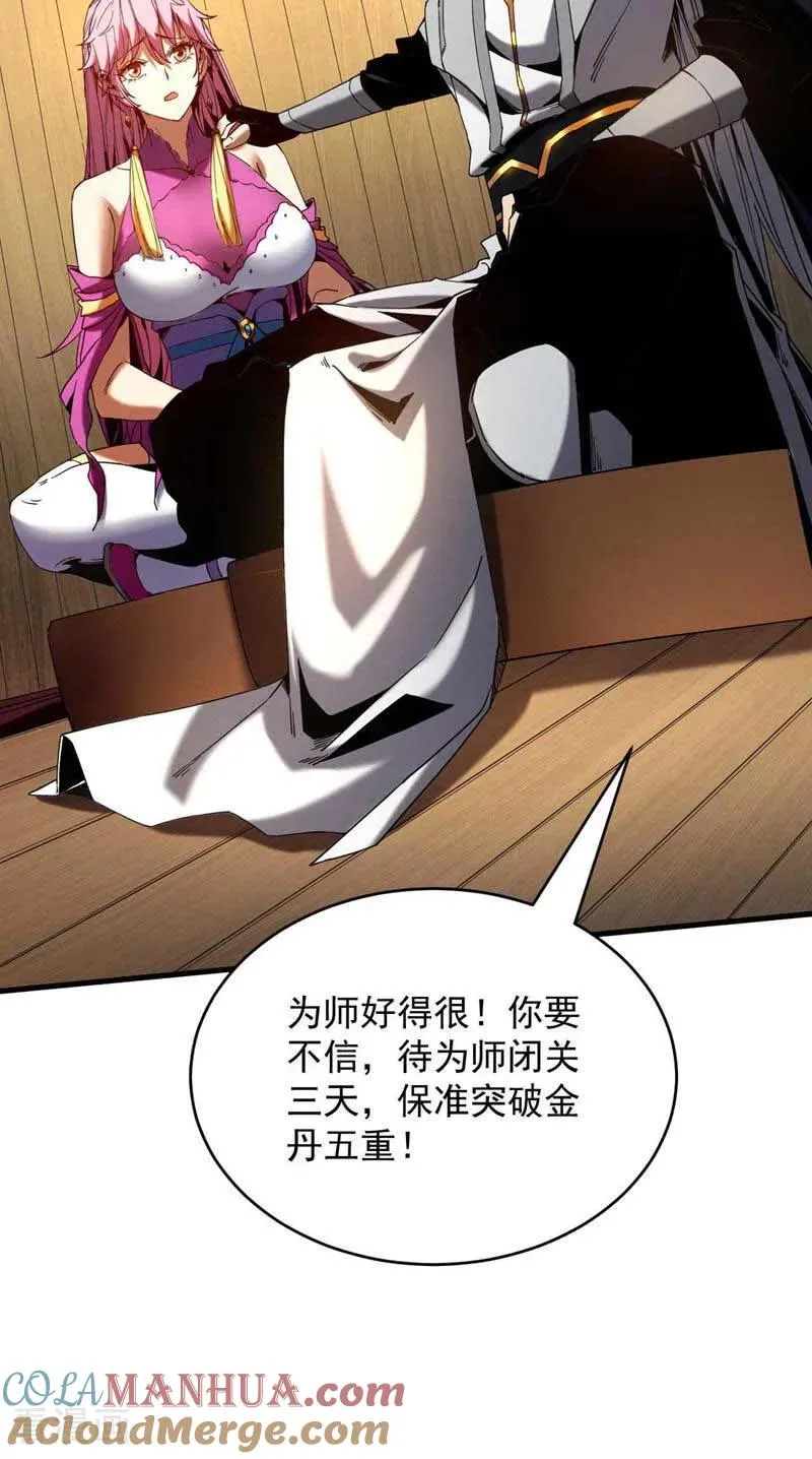 第5话 补你的拜师礼38