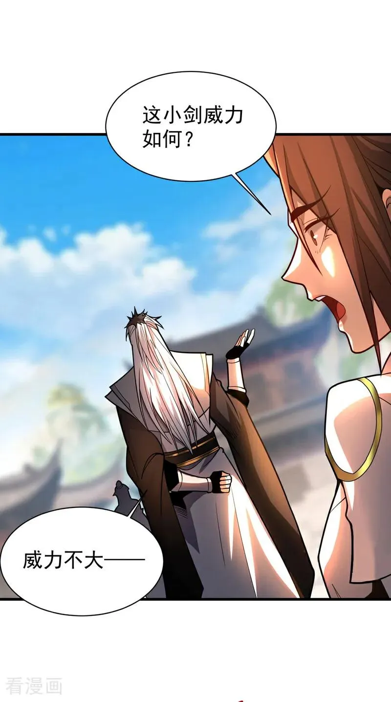 第49话 鸿蒙天书？15